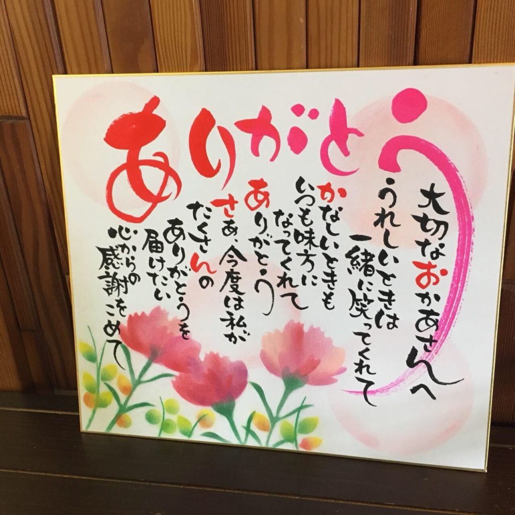 母の日パステルアート