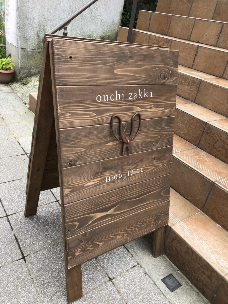 Ouchi zakka