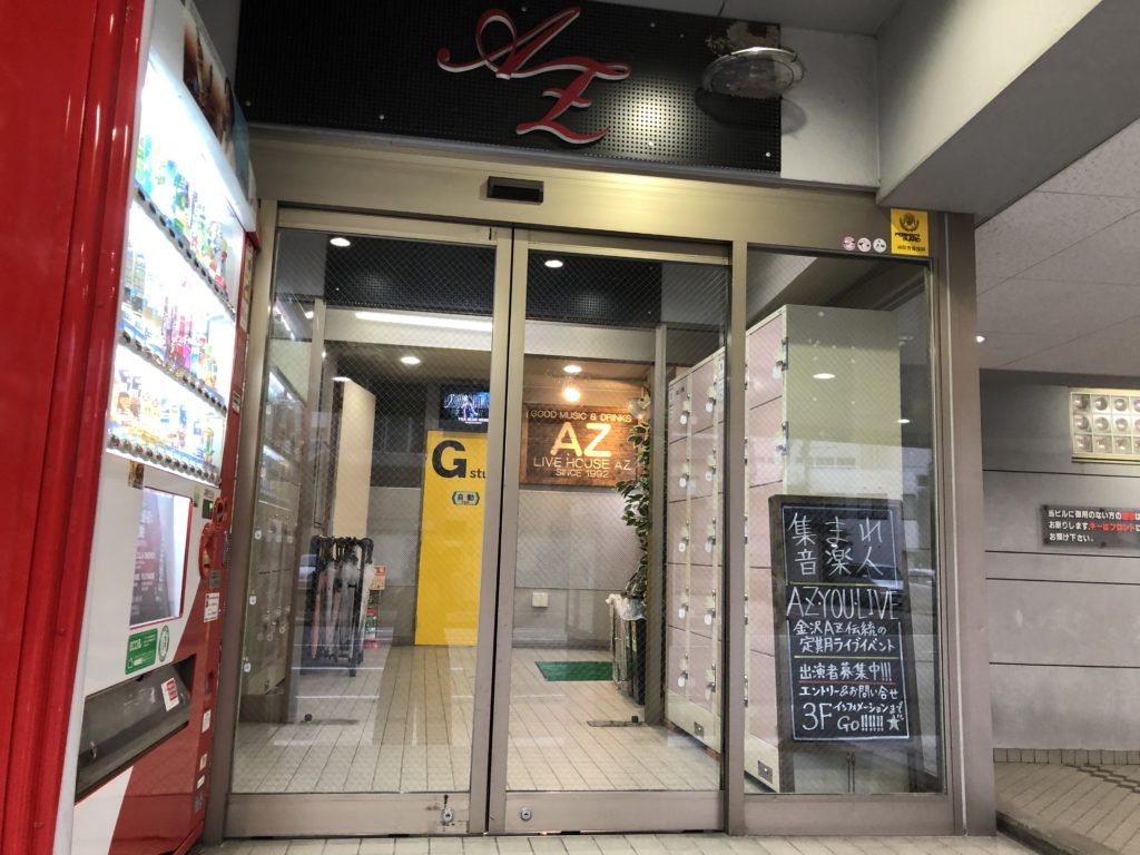 金沢AZホール