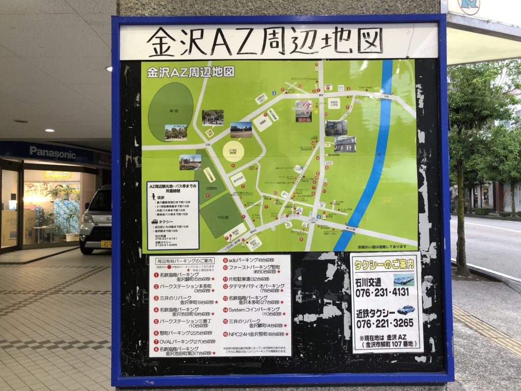 金沢AZホール