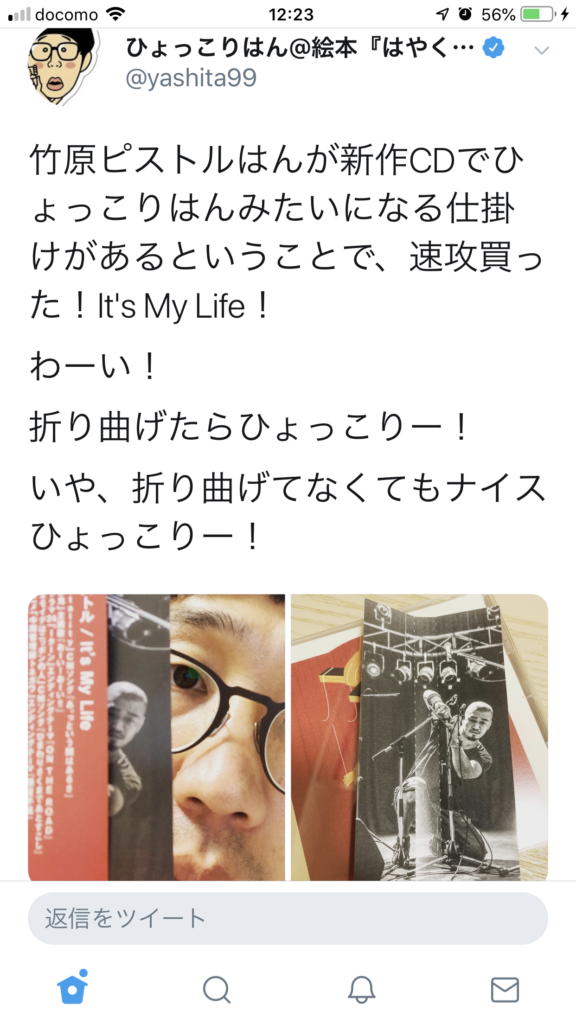 ひょっこりはん