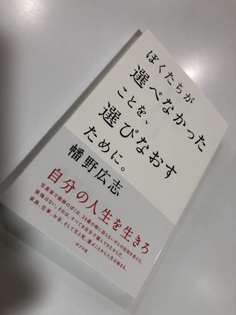 幡野広志