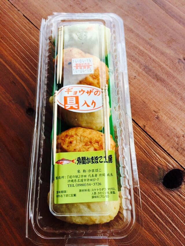 沖縄の餃子