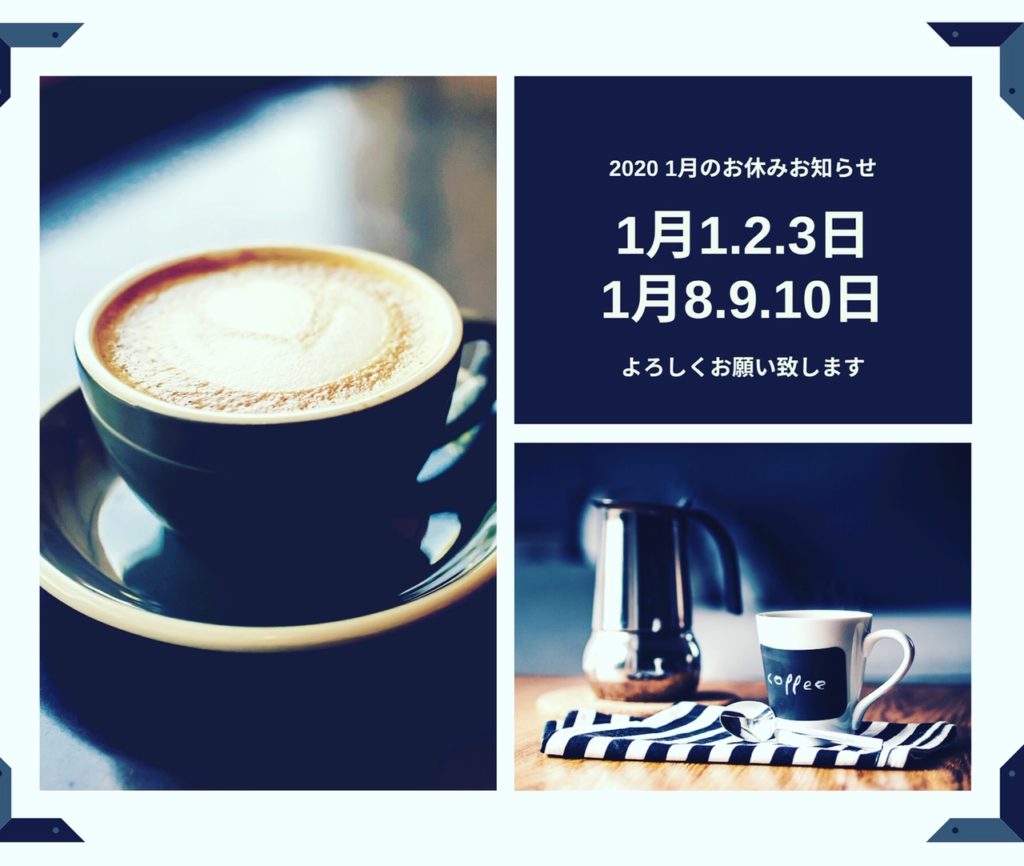 おん お休みのお知らせ